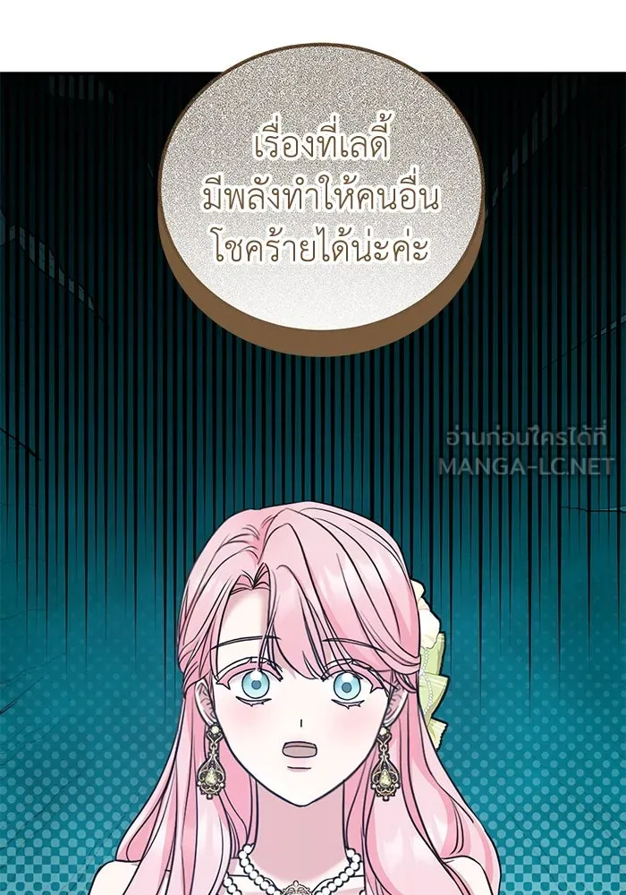 ครอบครัวพรรค์นั้น ฉันไม่มีวันกลับไป ตอนที่ 31 รูปที่ 102