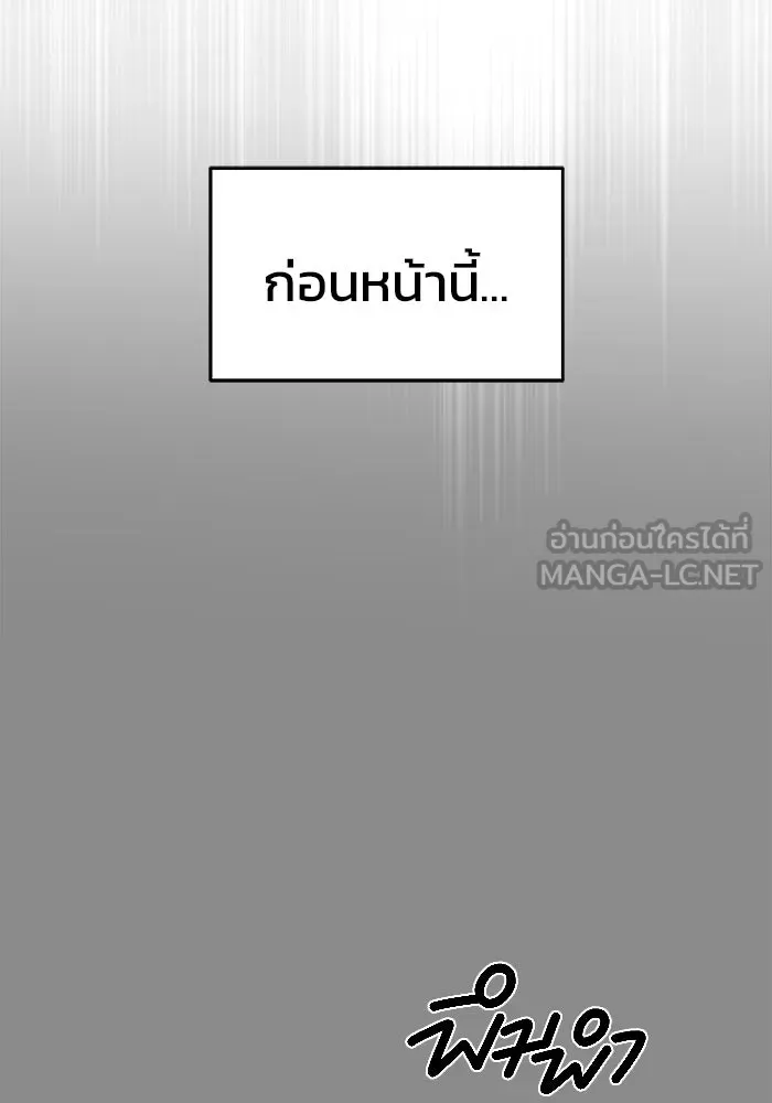 วายร้ายก็อยากมีรัก ตอนที่ 4 รูปที่ 51