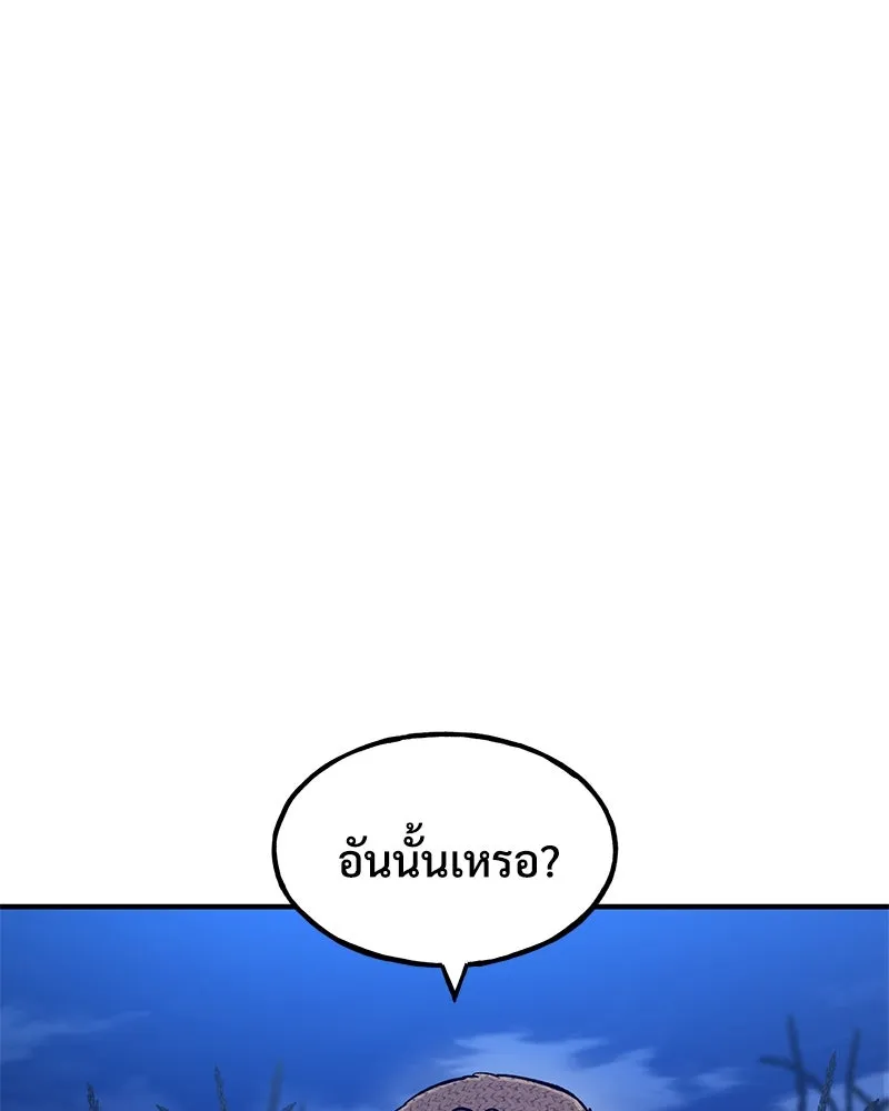 ปลูกผักพิชิตหอคอย ตอนที่ 81 รูปที่ 23