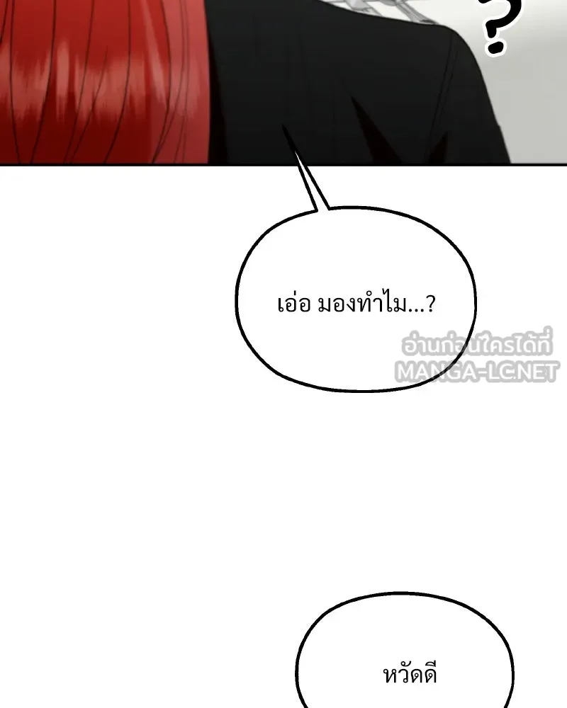 Pyramid Game เกมพีระมิด ตอนที่ special edition 3 รูปที่ 30