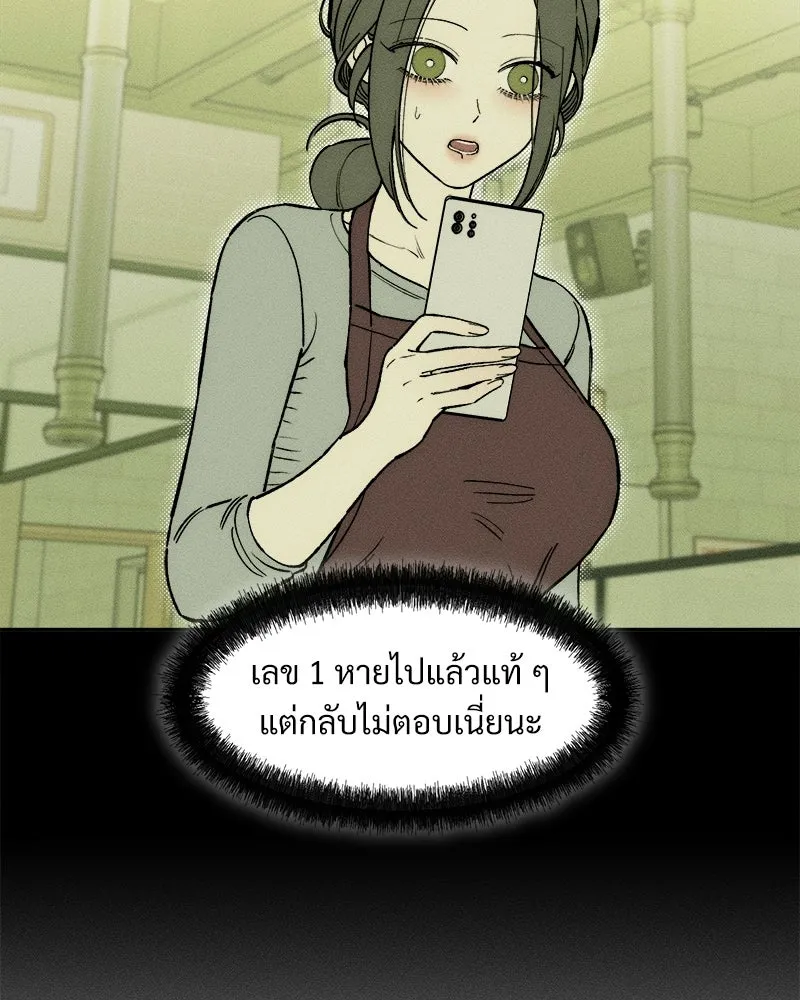 บุปผารุ่มราคะ ตอนที่ 77 รูปที่ 97