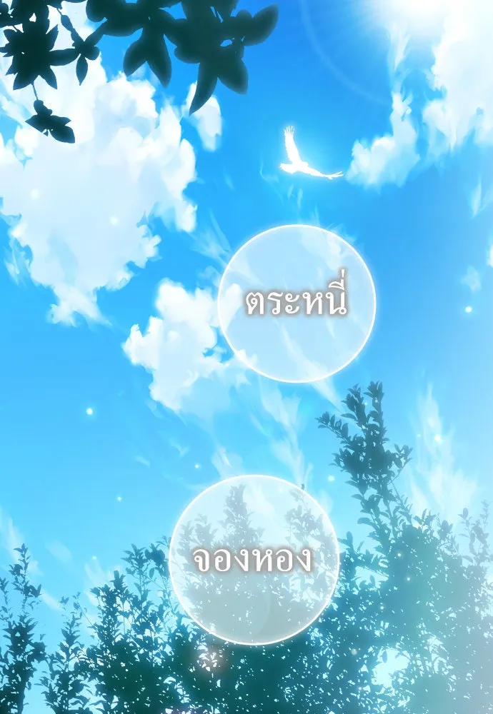 ชิงชีวิตพลิกลิขิตชะตา ตอนที่ 218. ถึงเช่นนั้นก็ต้องมีชีวิตอยู่ รูปที่ 67