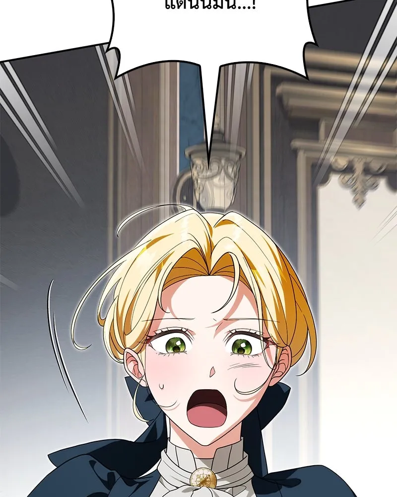 ดัชเชสเชลย ตอนที่ 34 รูปที่ 22