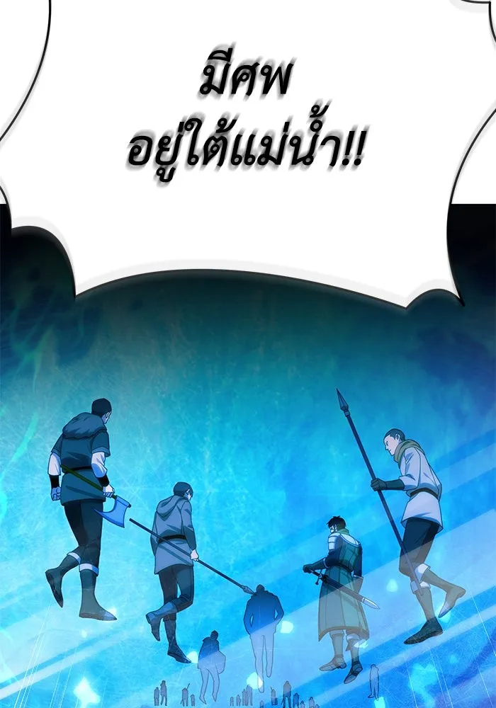 ยอดนักดาบผู้โอบอุ้มดารา ตอนที่ 9 รูปที่ 134