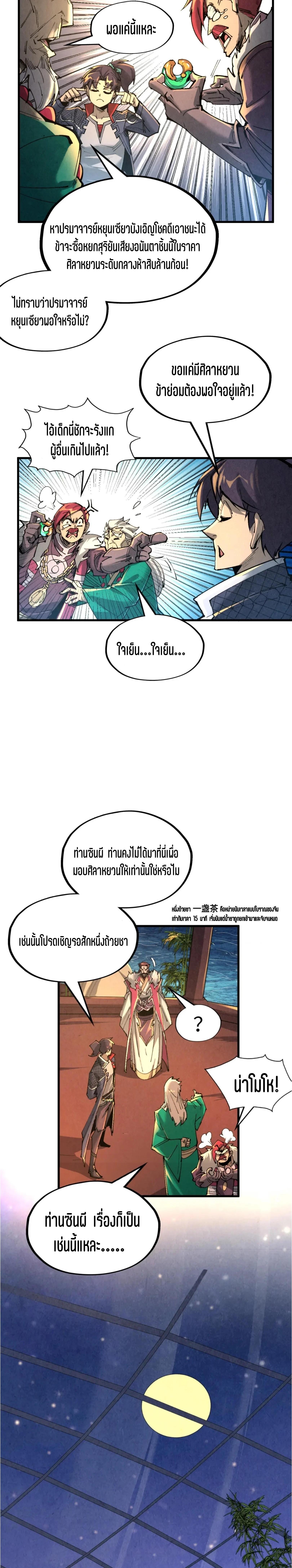 Manga-lc-com อ่านมังงะ อ่านการ์ตูน ออนไลน์ ฟรี The Eternal Supreme ตอนที่ 1 2 3 4 5 6 7 8 9 10 11 12 13 14 ฟรี ไม่มีโฆษณา Manga-lc - อ่าน มังงะ อ่าน การ์ตูน ออนไลน์ อ่านมังงะ ฟรี