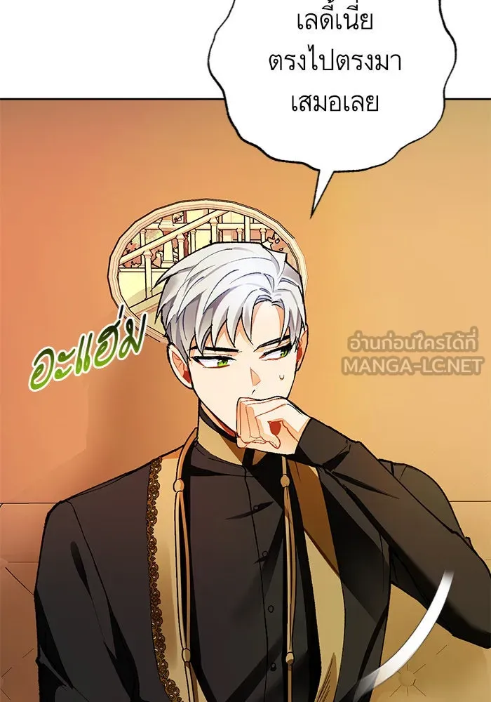 บุตรีดยุกขอไม่แต่งงานbrกับหนุ่มในฝัน ตอนที่ 16 รูปที่ 15