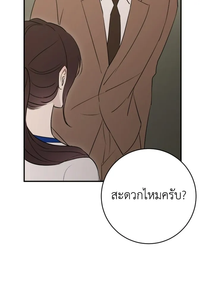 รักไร้ราคา ตอนที่ 68 รูปที่ 34