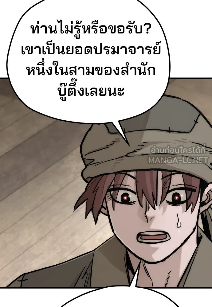 เส้นทางสู่เทพมาร ตอนที่ 138 รูปที่ 126