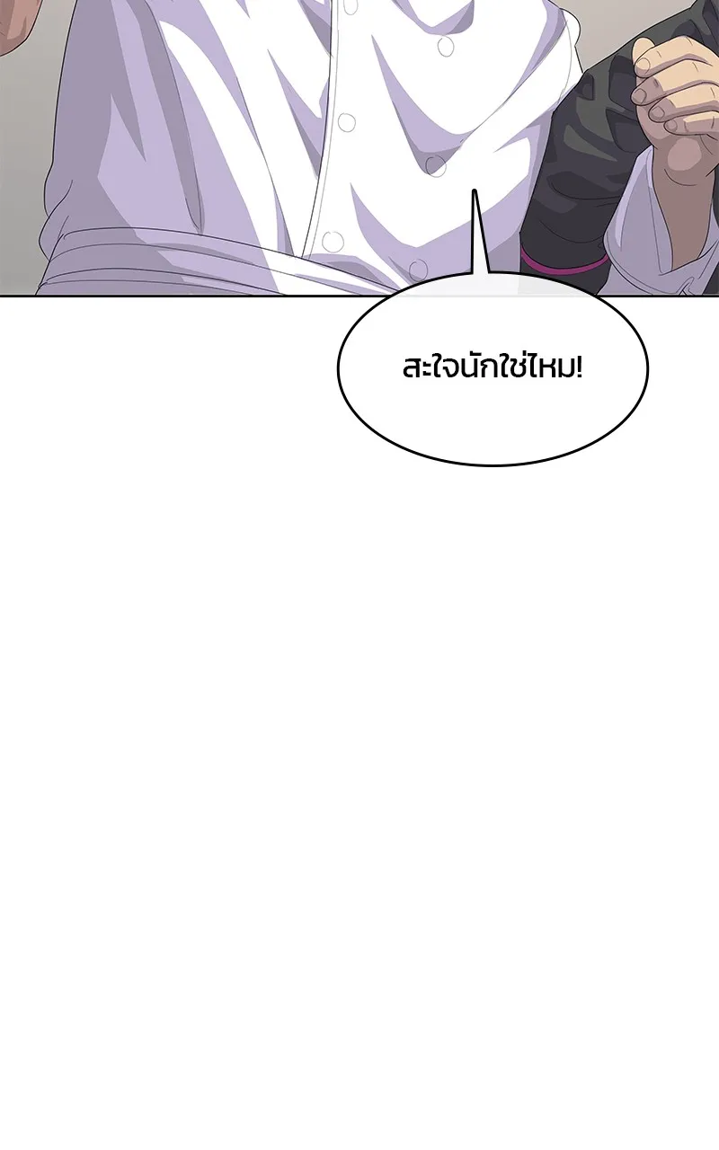 บันทึกครัวค่ายทหาร ตอนที่ 207 รูปที่ 98