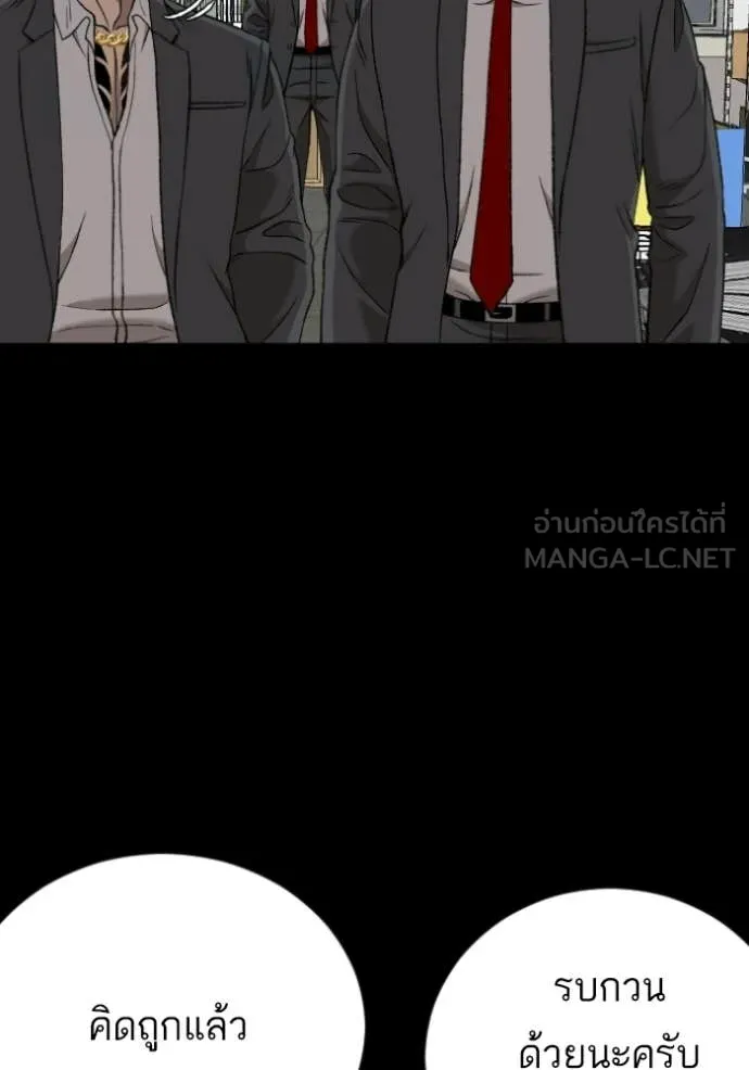 BAD GUY ตอนที่ 275 รูปที่ 58
