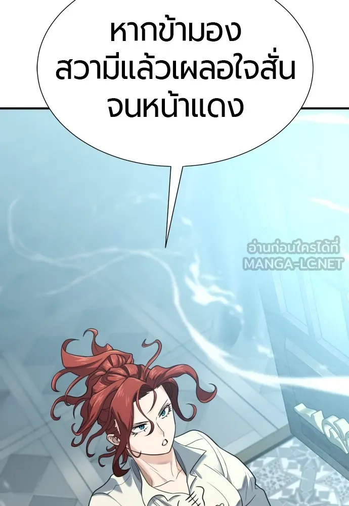 ยอดสถาปนิกผู้พิทักษ์อาณาจักร ตอนที่ 150 รูปที่ 27