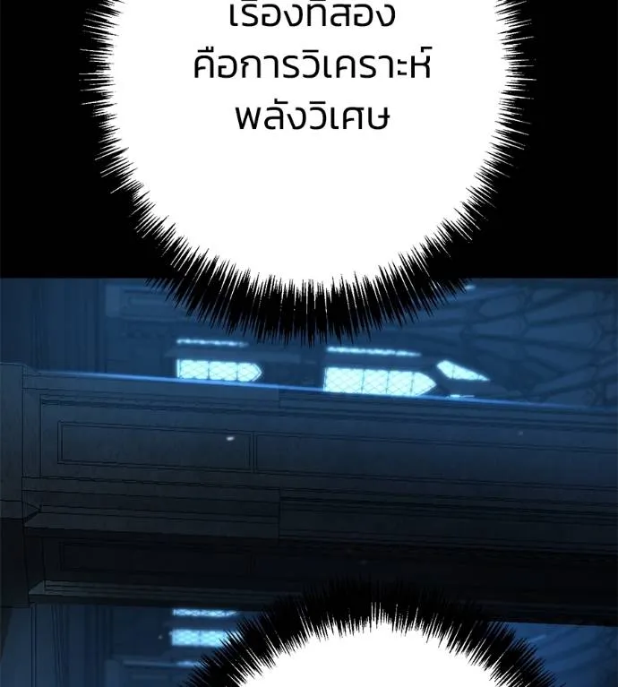 นักสู้ไร้น้ำยา ตอนที่ 30 รูปที่ 14