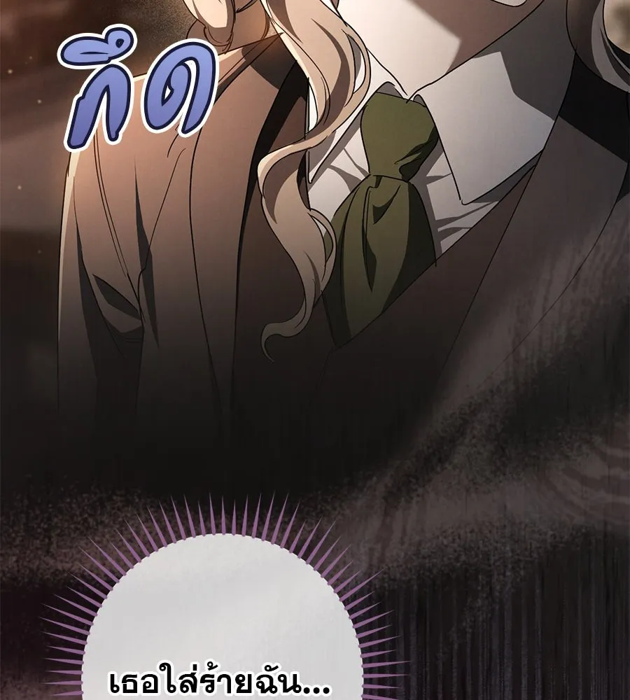เรือนจำรัก ตอนที่ 56 รูปที่ 112