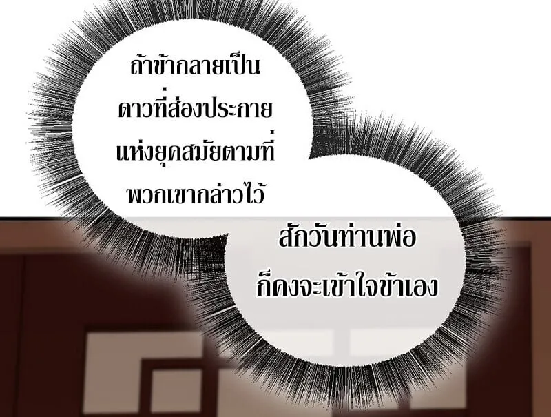 Childhood Friend of the Zenith สหายว_ยเยาว_ของข_าแข_งแกร_งท_ส_ดในใต_หล_า ตอนที่ ตอนที่ 86 รูปที่ 126