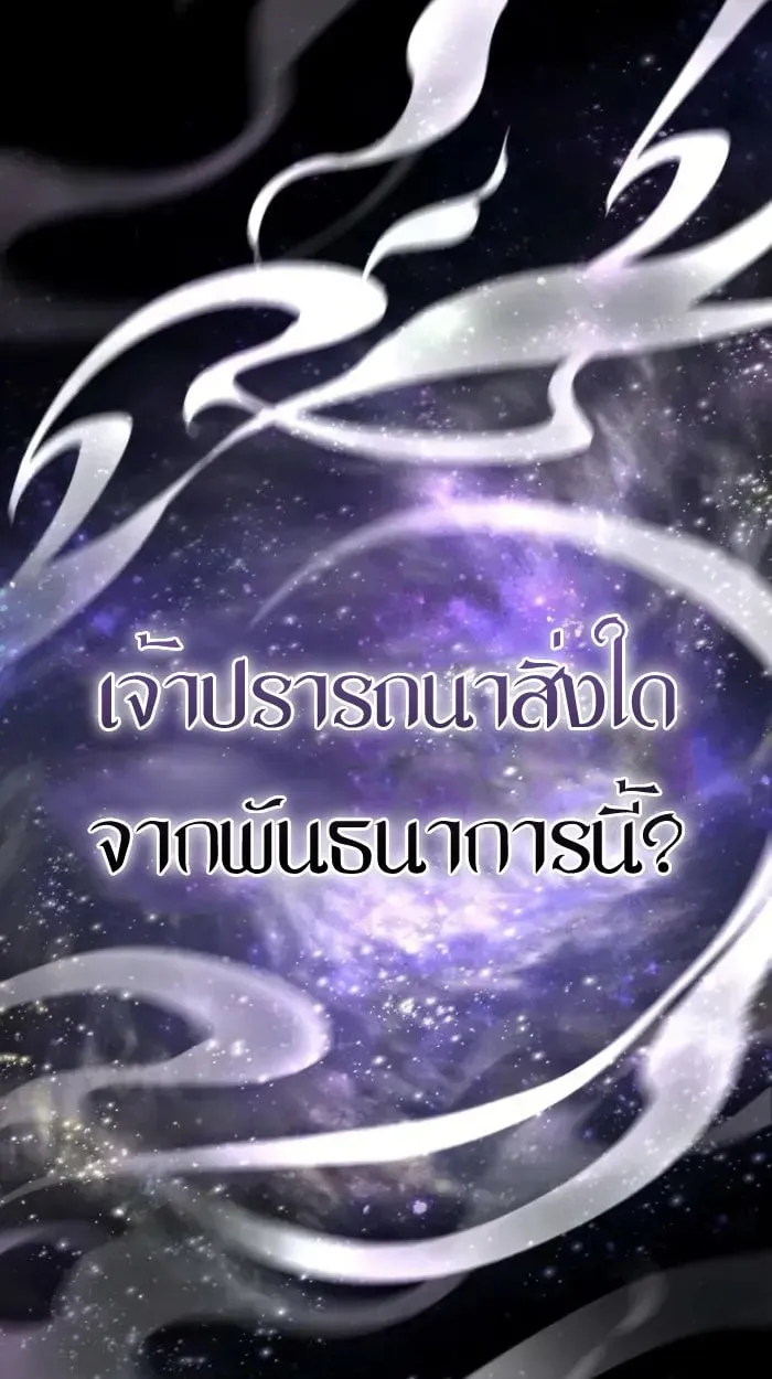 Raising Villains the Right Way ฉ_นกลายเป_นผ_สน_บสน_นของเหล_าต_วร_าย ตอนที่ ตอนที่ 6 รูปที่ 155