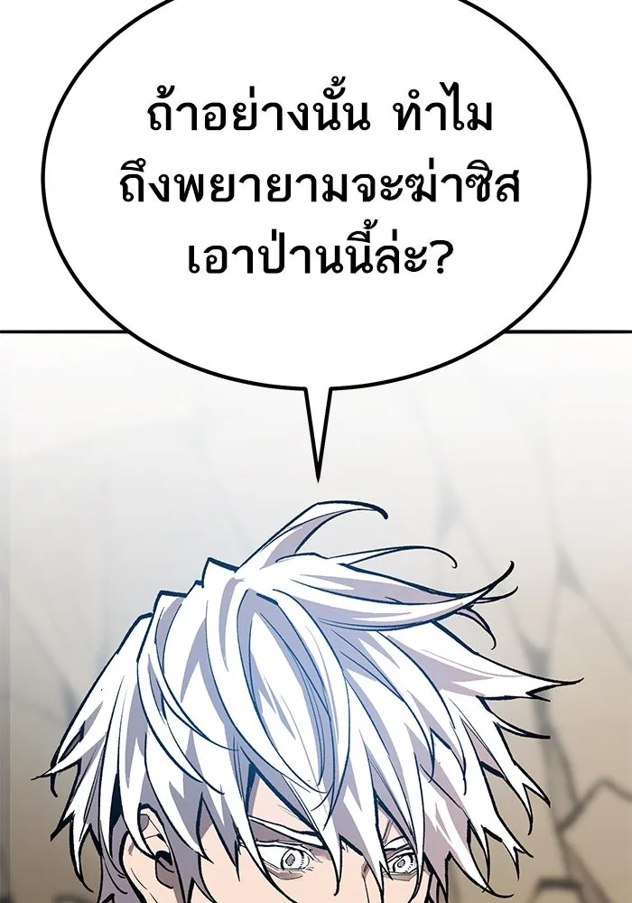 ยอดคนเลเวลทะลุ ตอนที่ 75 คิมกิบงกับคิมกิบง รูปที่ 89