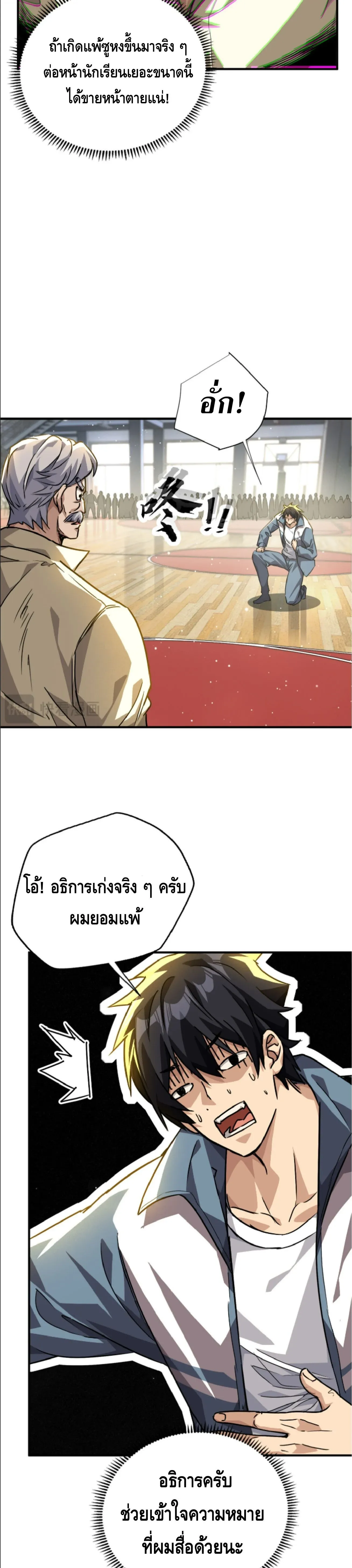 High Martial Arts_ Sweeping Through Three Thousand โลกท_ศ_ลปะการต_อส_กล_บมาร_งเร_องอ_กคร_ง เต_มไปด_วยอส_รร_ายคล_มคล_ง ตอนที่ ตอนที่ 40 รูปที่ 17