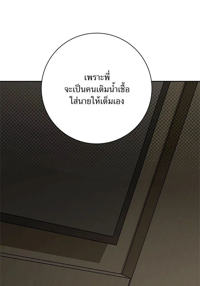 แด่ความเกลียดชัง ตอนที่ 72 (ตอนจบ) รูปที่ 58
