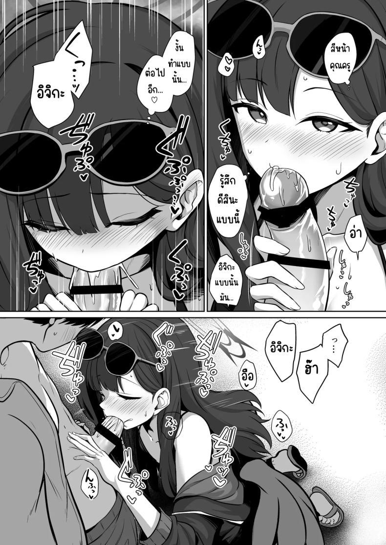 Doujin-Lc- อ่าน โดจิน มังฮวา เกาหลี ญี่ปุ่น จีน แปลไทย อิจิกะกับความทรงจำฤดูร้อน [Idomizuya (Kurosuke)] Ichika to Hitonatsu no Omoide (Blue Archive) ตอนที่ 1 2 3 4 5 6 7 8 9 10 11 12 13 14 ฟรี ไม่มีโฆษณา อ่าน โดจิน Manhwa เกาหลี ญี่ปุ่น จีน เรามีครบ คัดมาให้เน้นๆ โดจิน 18+ รับประกันความฟินโดย  Doujin Lc
