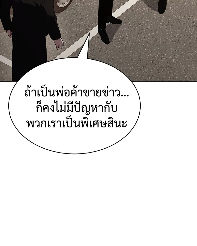 แบคXX ตอนที่ 30 รูปที่ 176