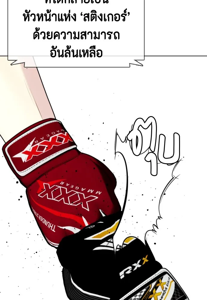 หมาหัวเน่าเก๋าเกินไป ตอนที่ 65 รูปที่ 131