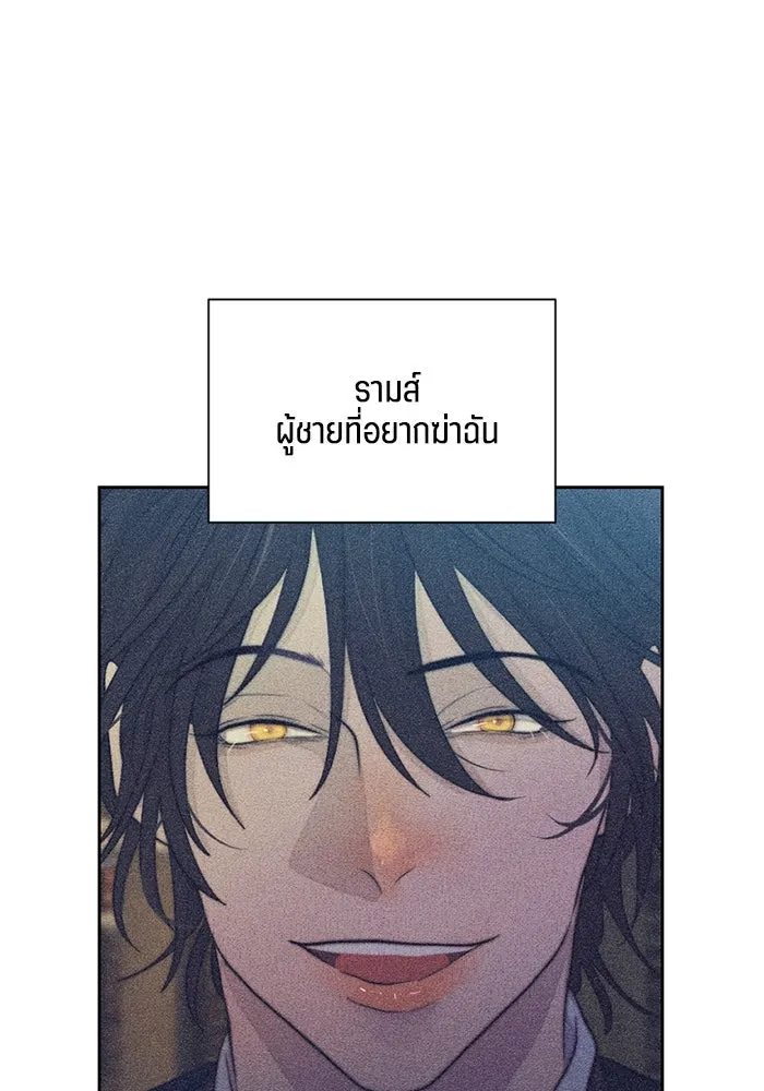 เปย์นี้เพื่อนาย My Sugar Baby ตอนที่ 67 เดือนแรก  แม่ฉันกรนดังมาก รูปที่ 56
