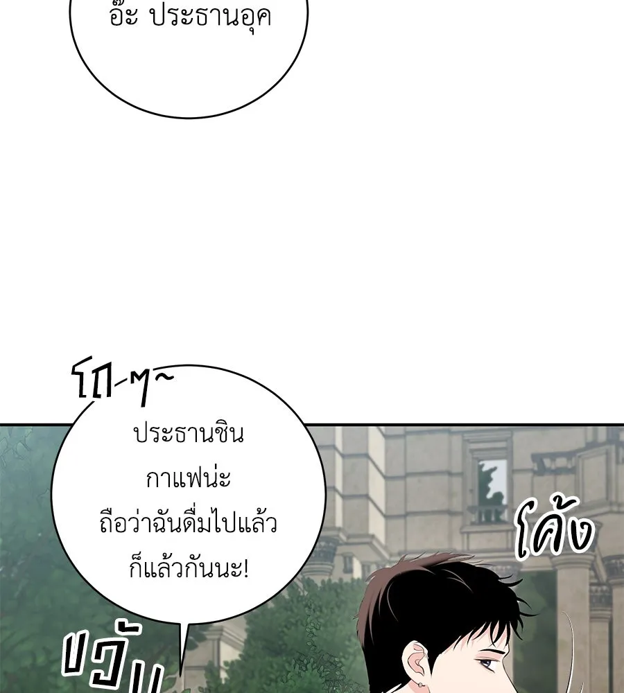 คิมหันต์นิรันดร ตอนที่ 53 รูปที่ 29