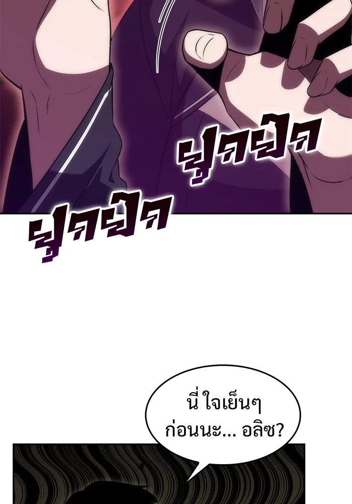 ผู้เล่นหน้าใหม่เลเวลแมกซ์ ตอนที่ 28 วิธีที่รอยัลเพลย์เยอร์เติบโตขึ รูปที่ 92