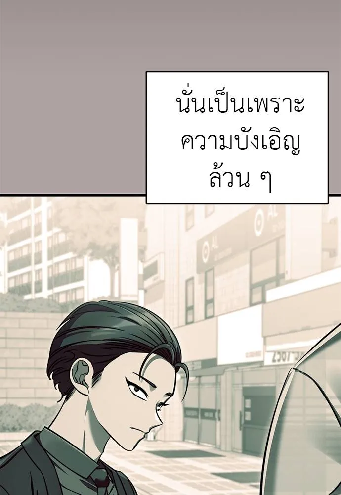 ยมราชลงทัณฑ์ ตอนที่ 63 รูปที่ 13