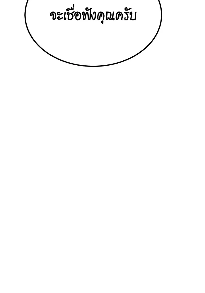 แยกร่าง ล่าอัตโนมัติ ตอนที่ 97 รู 1 รูปที่ 8