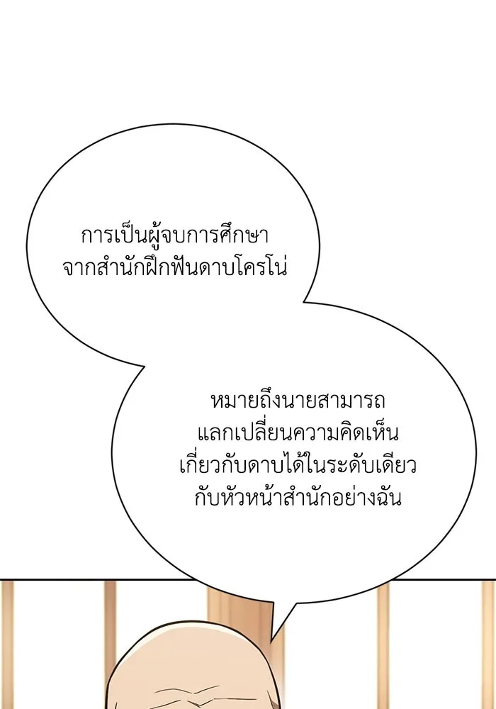 ชีวิตพลิกผันของลอร์ดผู้เกียจคร้าน ตอนที่ 105 สิ่งที่ดาบต้องฟัน รูปที่ 127