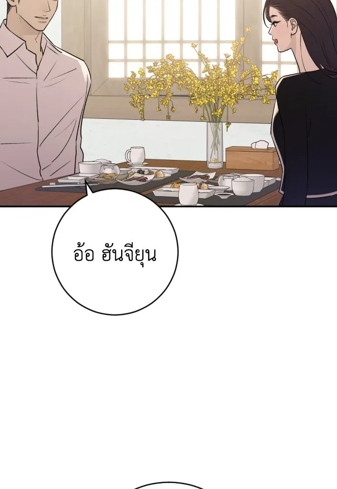 รักไร้ราคา ตอนที่ 35 รูปที่ 67