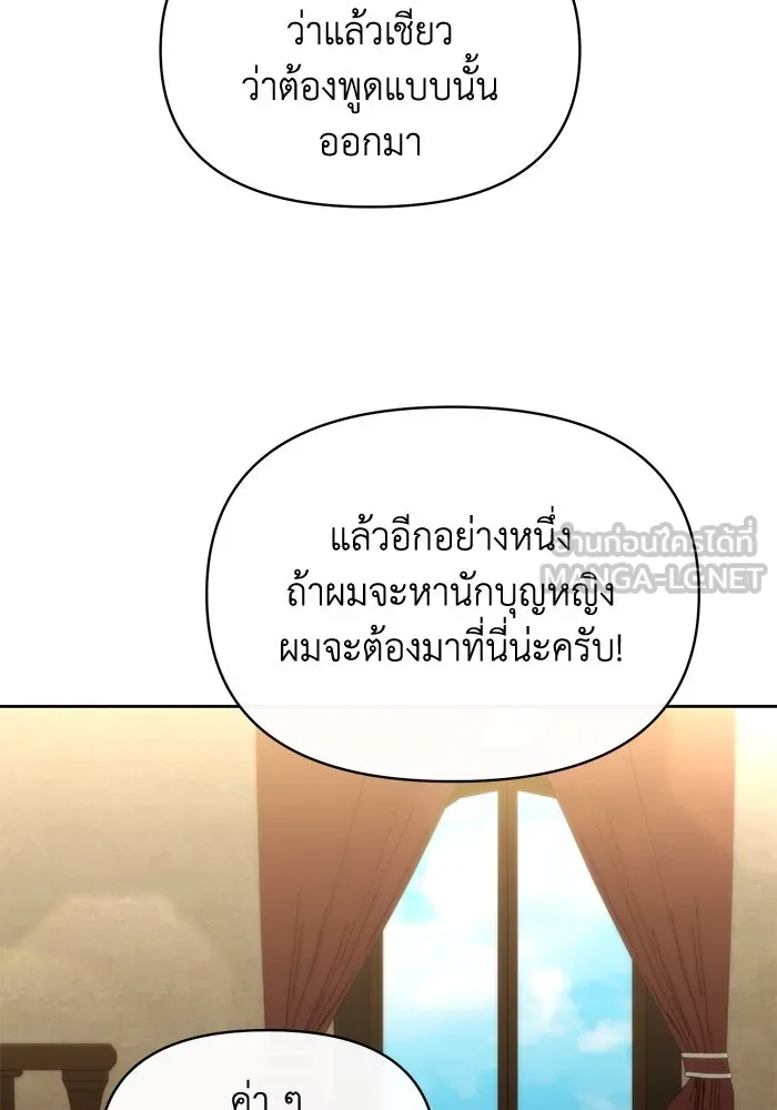 อยู่ดี ๆ ก็มีนางเอกนิยายเป็นเพื่อนบ้าน ตอนที่ 42 รูปที่ 30