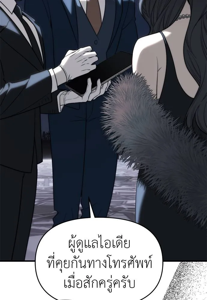 ปฏิบัติการลับ ตอนที่ 94 รูปที่ 224