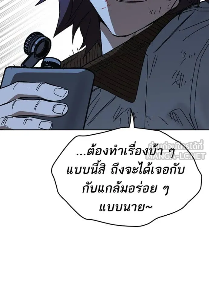 Study Group ตอนที่ 287 รูปที่ 112