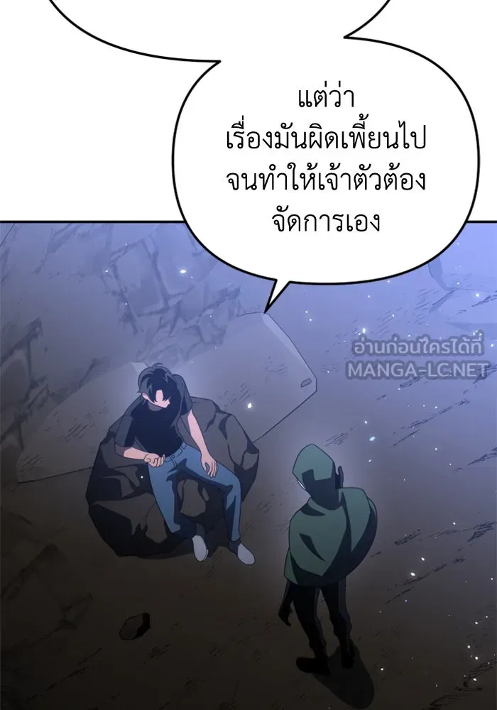 อดีตบอสหอคอย ตอนที่ 61 รูปที่ 84