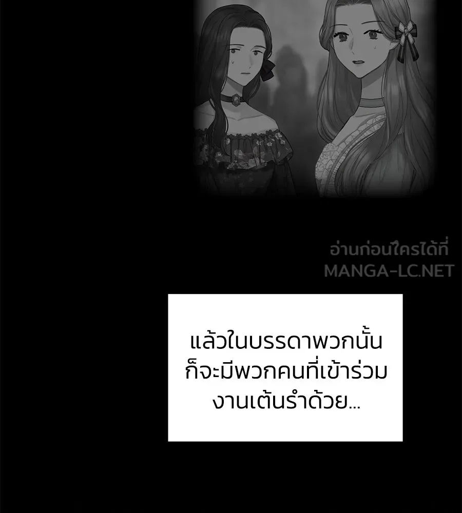 บาสเตียน ตอนที่ 11 รูปที่ 42