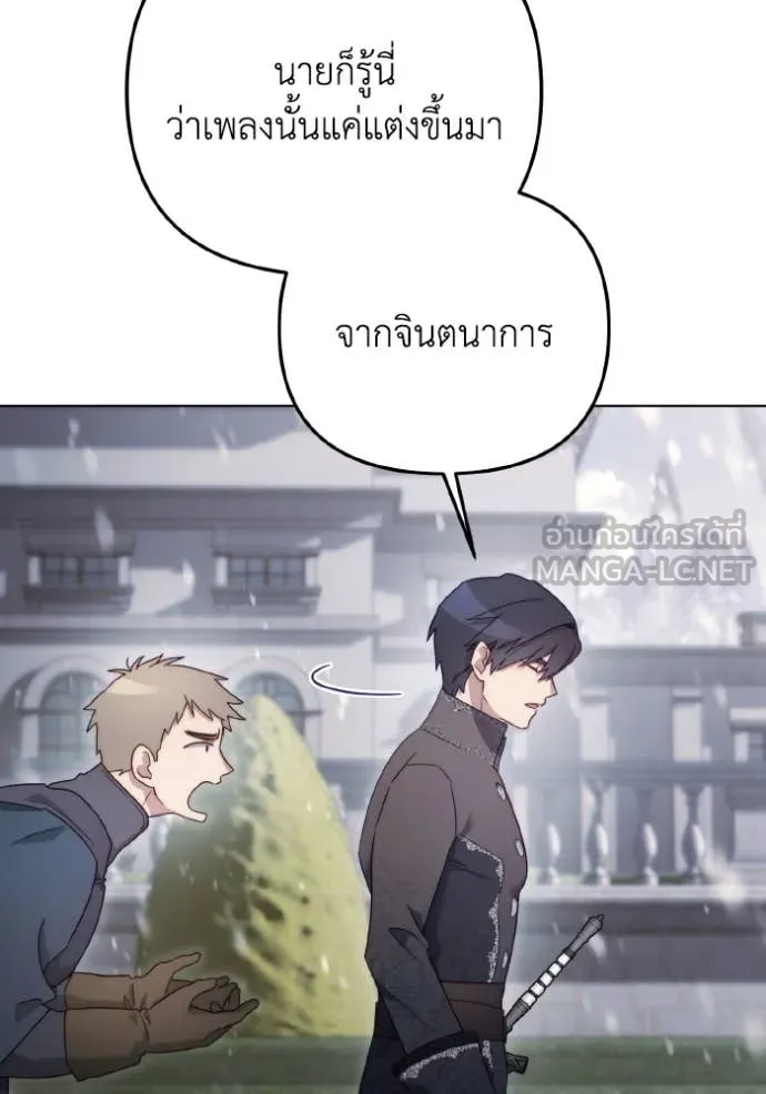 ราชินีจอมมาร ตอนที่ 35 รูปที่ 44
