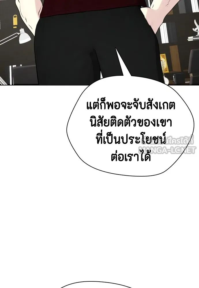 หมาหัวเน่าเก๋าเกินไป ตอนที่ 64 รูปที่ 93