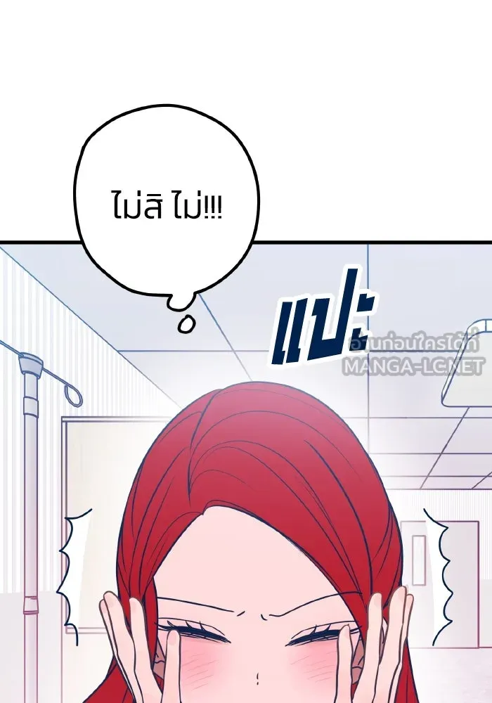 รักนี้ไม่มีรีไซเคิล ตอนที่ 68 รูปที่ 3