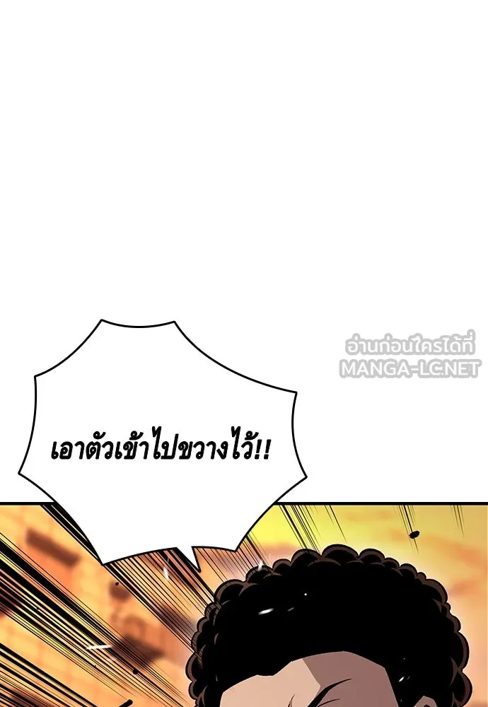 King Game ตอนที่ 60 หัวหน้าพันธมิตรแทจอน รูปที่ 30