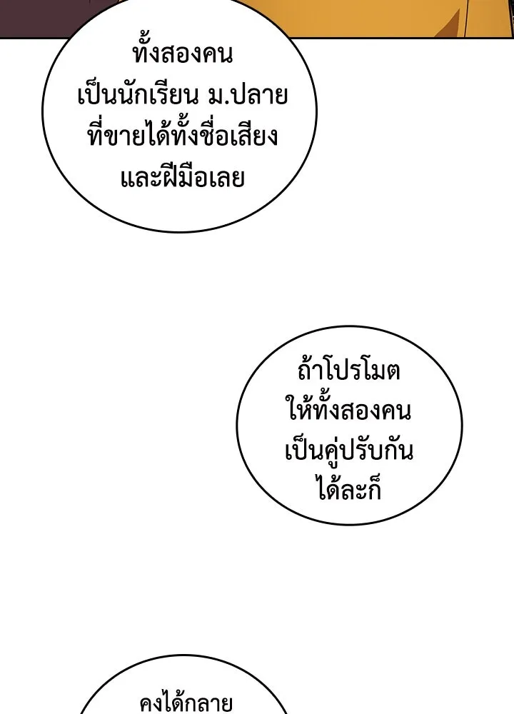 นักเลงกระจอกย้อนเวลามาทวงแค้น ตอนที่ 66 รูปที่ 100