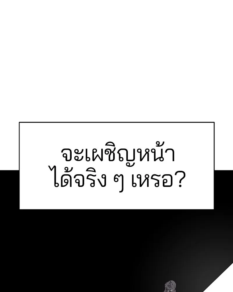 Player ตอนที่ 80 รูปที่ 17