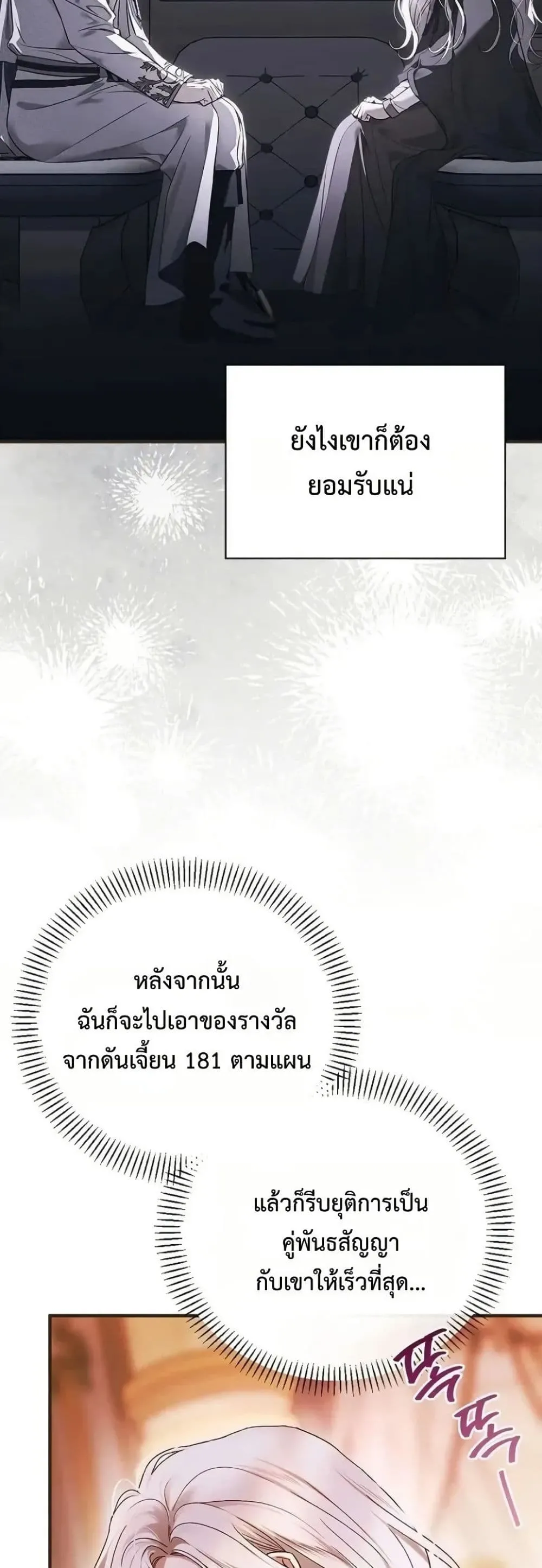 Manga-lc-com อ่านมังงะ อ่านการ์ตูน ออนไลน์ ฟรี My Husband Was Clearly a Paladin ตอนที่ 1 2 3 4 5 6 7 8 9 10 11 12 13 14 ฟรี ไม่มีโฆษณา Manga-lc - อ่าน มังงะ อ่าน การ์ตูน ออนไลน์ อ่านมังงะ ฟรี
