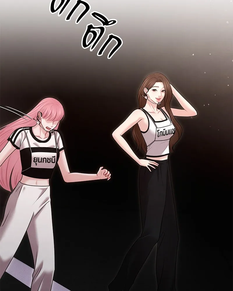 จ้า แม่คนสวย ตอนที่ 39 รูปที่ 74