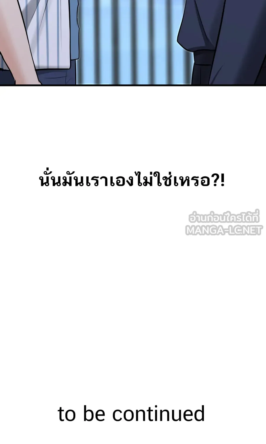 ตื่นมาอีกทีก็เป็นนายเอกไปซะแล้ว ตอนที่ 48 คนในความทรงจำ รูปที่ 72