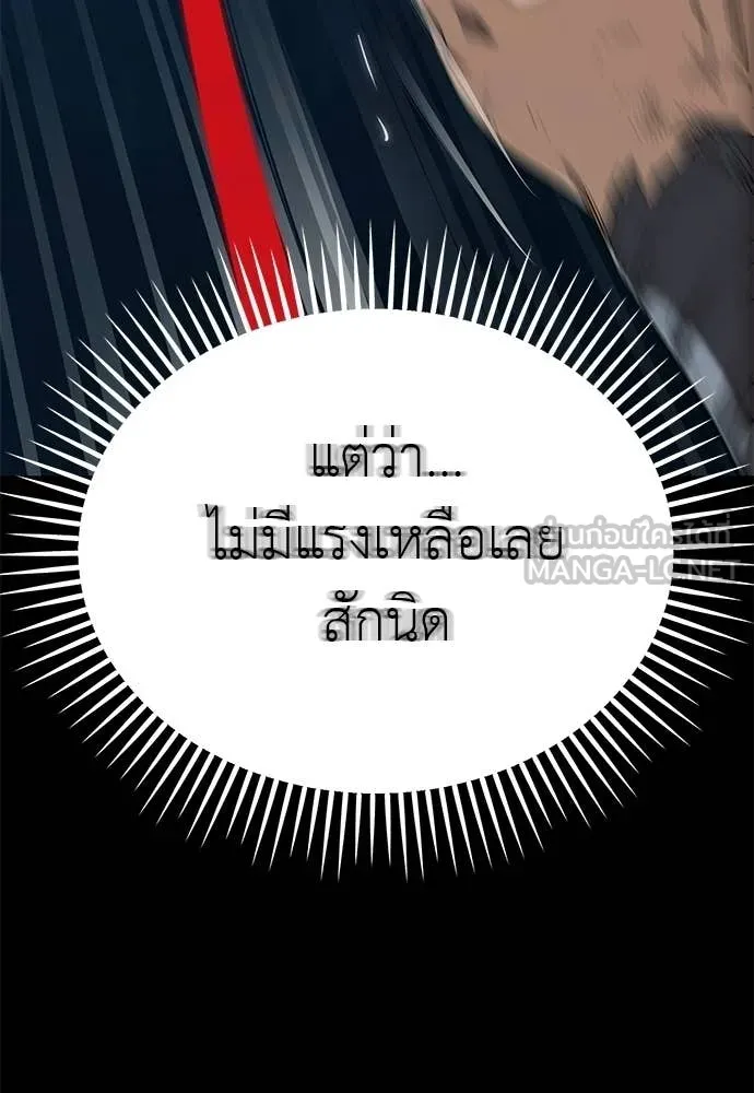 ยมราชลงทัณฑ์ ตอนที่ 123 รูปที่ 190