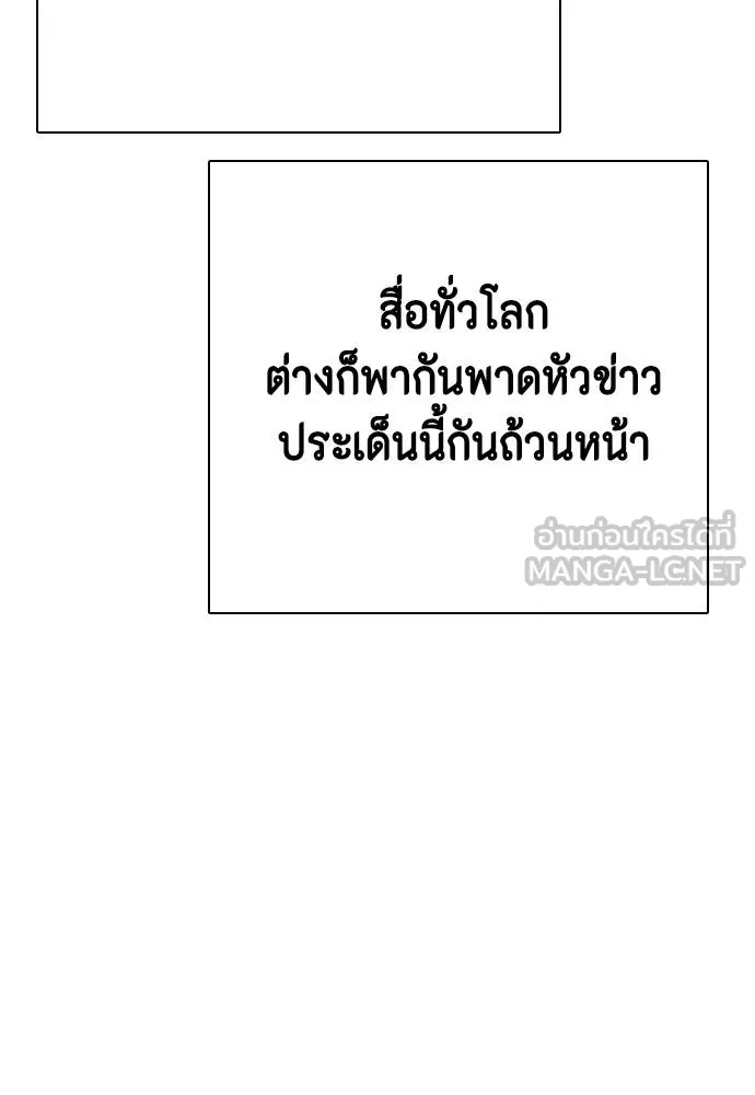 หมาหัวเน่า ตอนที่ 107 รูปที่ 76