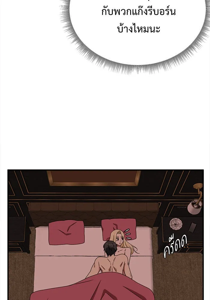 ช่วยเปลี่ยนฉันที ตอนที่ 141. ฮานายอง 14 รูปที่ 59