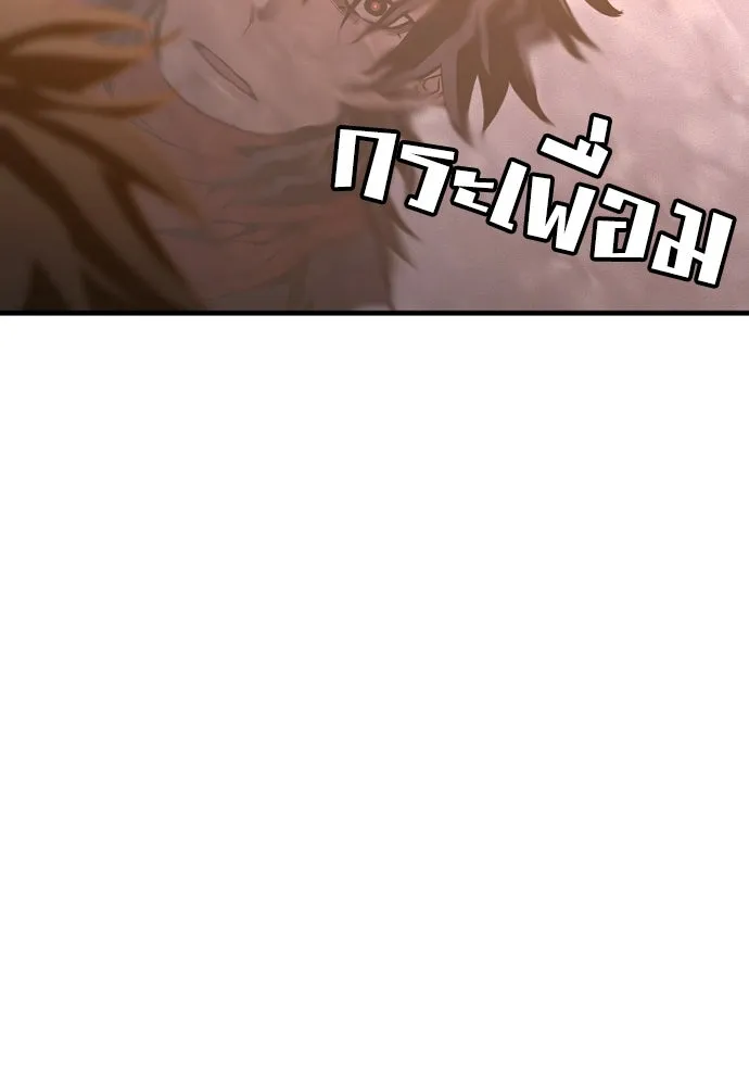 เส้นทางสู่เทพมาร ตอนที่ 2 รูปที่ 250